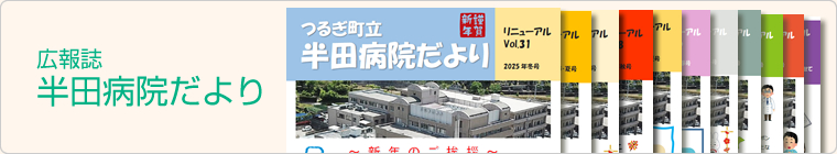 当院について