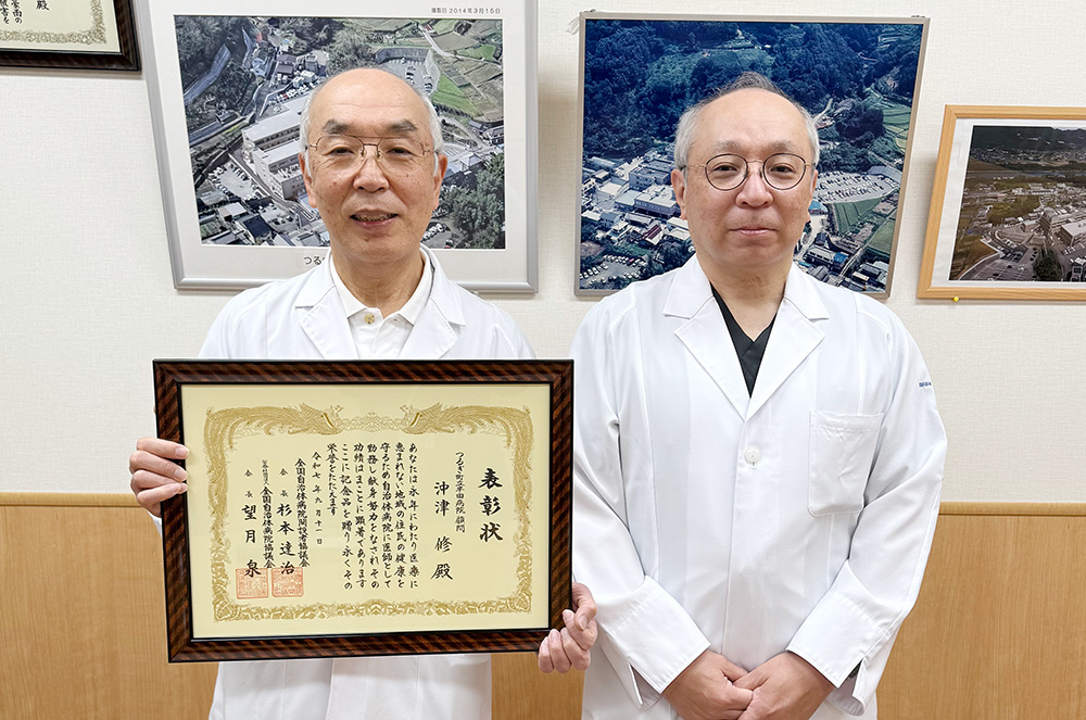 へき地医療貢献者表彰